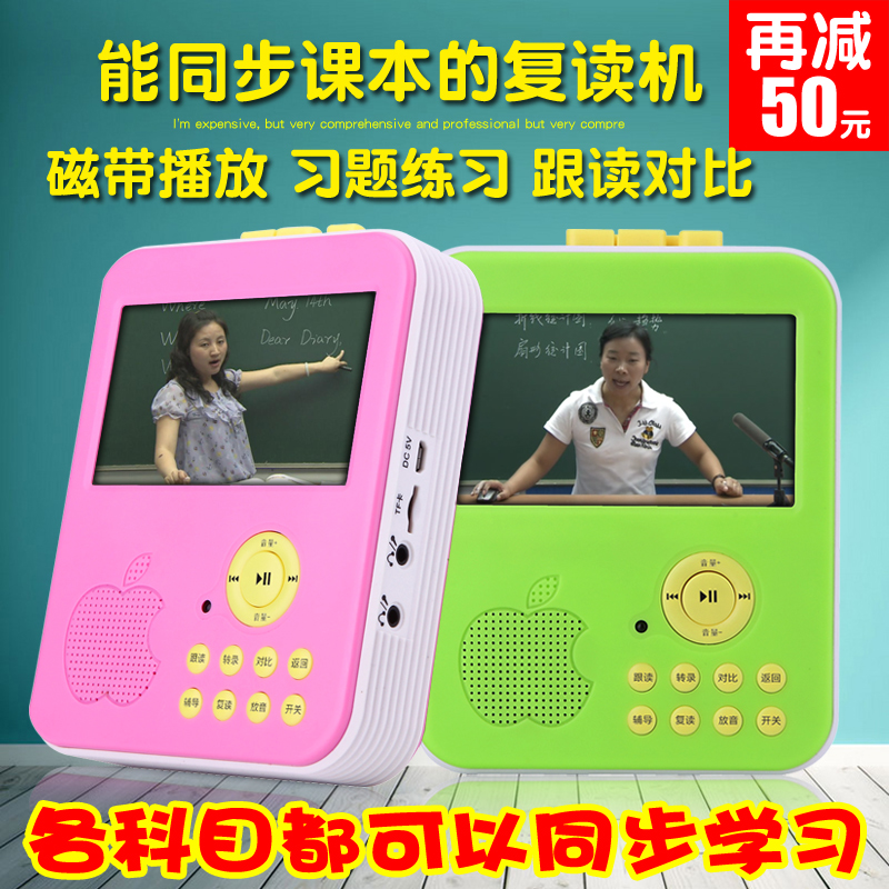 [92.38] Jinzheng A1 color screen repeater English tape recorder