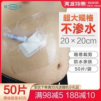 50 pieces of peritoneal dialysis waterproof film bath bag peritoneal dialysis patient Special Care products disposable protective film