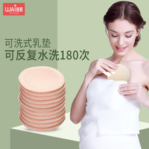 Wow love spilled milk pad washable spill milk pad pregnant women breastfeeding leak-proof milk paste spring and summer can wash up to 180 times
