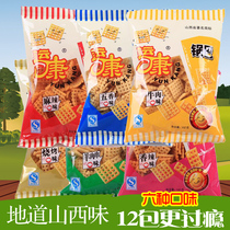 Guoba Yunkang Guoba Shanxi specialty leisure snacks 102g * 12 bags of famous snacks Yunkang Guoba Shanxi Yuncheng