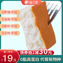 Konjac cake bread ketogenic staple food Breakfast meal replacement satiety reduction No fat 0 low-fat card sugar-free essence snack products