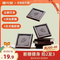 100% Pure Dark Chocolate Controlled Sugar Cocoa Butter Ketogenic Low 0 Fitness Fat Calcosuria People Free Saccharin Snacks