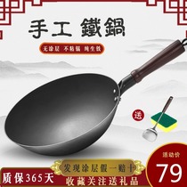 Iron pot raw iron pot old-fashioned home Luchuan pure cast iron frying pan non-stick frying pan round sharp bottom gas stove suitable for light