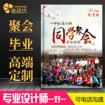 Graduation commemorative book production classmate record Primary School kindergarten University party photo album Custom class photo book season photo