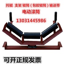 Conveyor belt roller sand and gravel factory Roller roller roller waterproof roller rubber roller conveyor accessories roller
