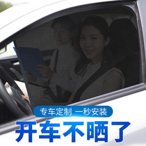 Window sunshade Car curtain Privacy car self-priming sunscreen heat insulation shading cloth Car anti-mosquito net Magnetic type