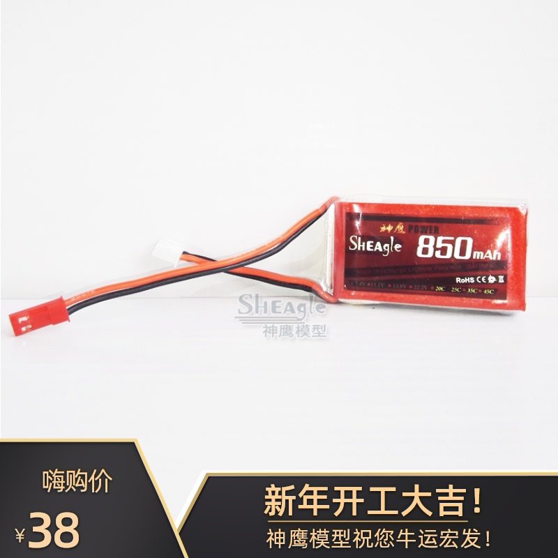 Hawk 7.4V 850 1300MAH 25C lithium battery 3S aircraft A-core lithium-electric JST plug