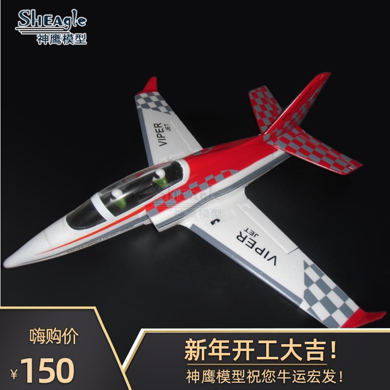 Viper VIPER Upgrade 50MMEPO high-speed culvert machine electric remote control aircraft 11 leaf culvert