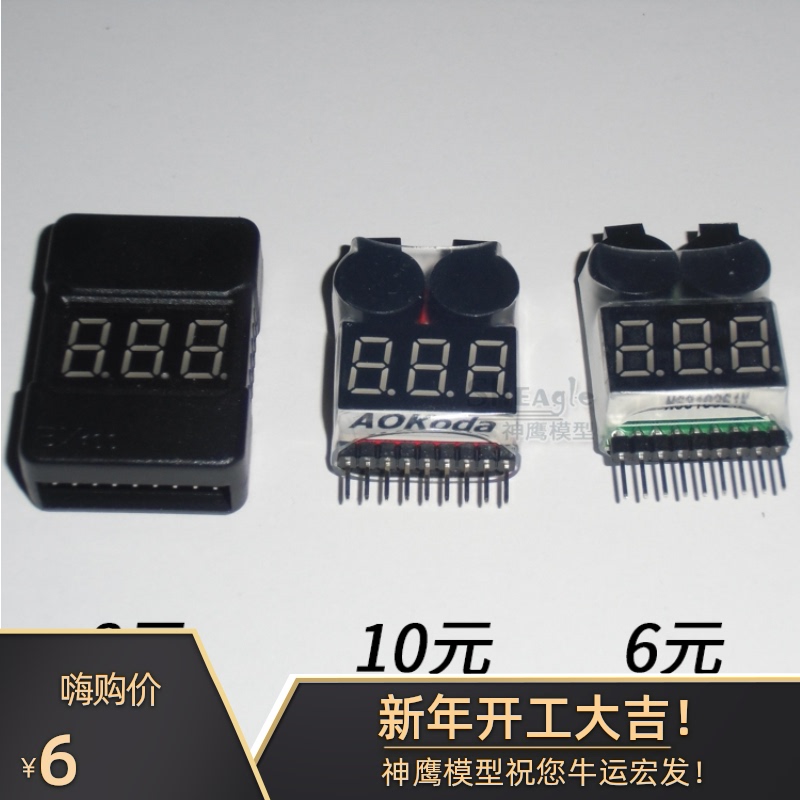 The AOKoda 1-8S lithium battery display and the BB low voltage (adjustable) alarm are two-in-one