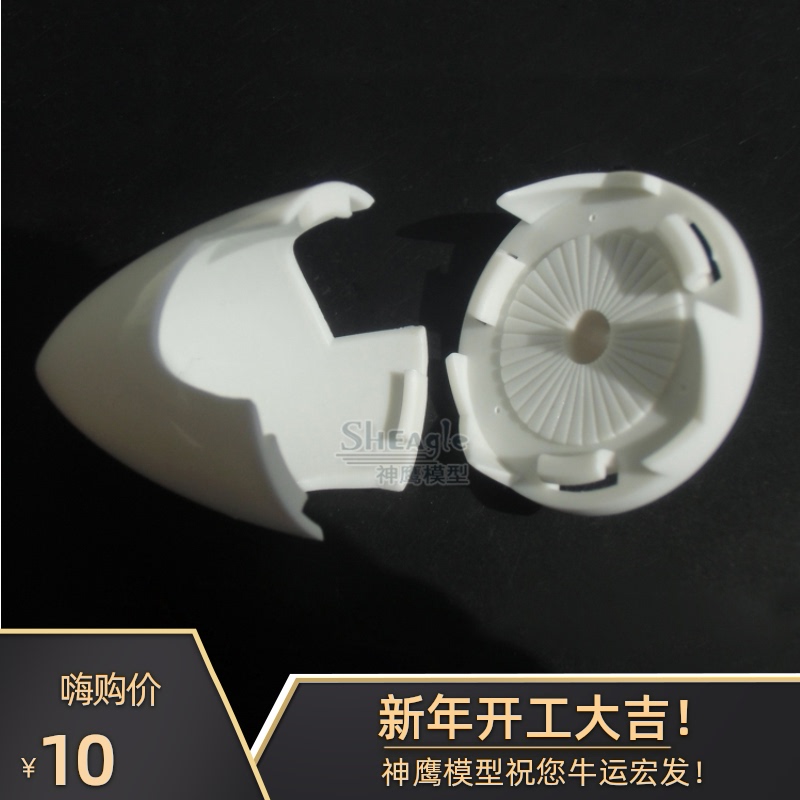 Condor model 1.4 Misesna 182 S2 remote-controlled aircraft accessories rective cover paddle cover paddle base