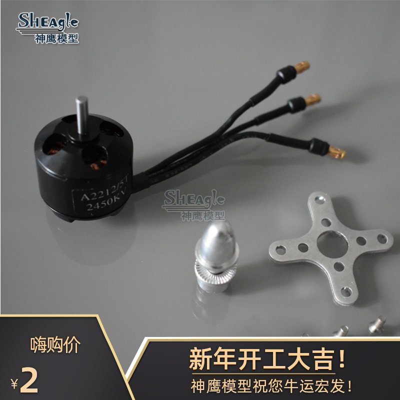 2212 1400KV 2200KV 2450KV brushless motor black with paddle clip bullet cross accessory