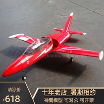 L39 remote control ducted fighter fixed-wing model aircraft 2 4G six-channel remote control 50MM ducted