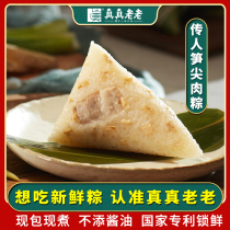 Real Old Chuangman Glutinous Rice Dumplings New Flavours Fresh Meat Zongzi Handmade Freshly Made of Zhejiang Jiaxing Big Meat Zen