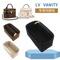 Applicable lv vanity bag makeup box bag small handbag lining storage bag holder for storage ve