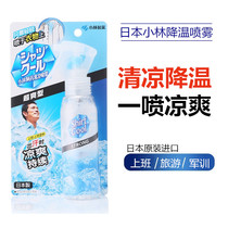 Japan Xiaolin Pharmaceutical Clothing Cooling Spray Summer Clothing Cold Clothing Student Solution Summer Training Cool Spray