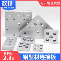 Connecting plate 4080 aluminum profile caster adjustment foot support bottom plate foot cup fixed end face aluminum plate 3060 4040