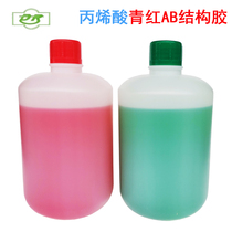 Green red AB glue 5 minutes quick-drying AB super glue metal plastic stainless steel wood door factory ceramics