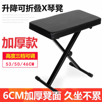 Simple foldable piano stool Electronic piano stool Electric piano stool chair Guzheng stool Erhu stool Piano stool Guitar stool