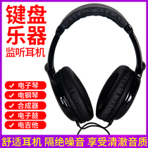 Universal electric piano keyboard headset Yamaha Casio drum set Electric guitar monitor instrument headset