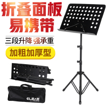 Music stand can be lifted and folded portable score frame score frame guitar guzheng big