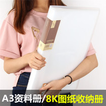 Kangbai A3 data book folder 8K drawing folder Poster certificate Student test paper collection and finishing book Transparent insert folder Large childrens picture book storage picture folder 8 open painting portfolio
