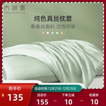 Taihu snow single-sided mulberry silk silk silk pillowcase a summer cool solid color pillowcase 2021 New Products