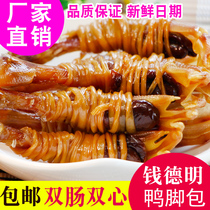 Shuiyang duck feet bag Qian Deming big double intestines double heart duck wings Palm Shuiyang Sanbao package special products New year food snacks
