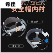 Helmet lining sweat absorbing summer cap lining cushion sleeve detachable universal durable helmet construction cap upper accessories