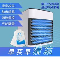 New air cooler water cooling fan household water Air Conditioning Refrigeration air Mini small air conditioning dormitory indoor power saving