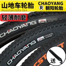 Chaoyang tire 24 inch 26 inch mountain bike 24 26 27 5X1 95 2 125 Inner and outer tire mountain bike