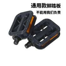 Bicycle accessories Universal bicycle pedals Dead fly Old-fashioned bicycle pedals Bicycle riding accessories