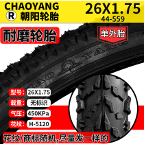Bicycle Chaoyang tyres 12 14 16 18 20 22 24 26 inch X1 50 1 75 1 95 nei wai tai