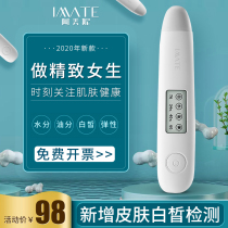 imate Skin Moisture Tester Skin Water Oil Test Pen Facial Moisture Tester Facial Beauty Instrument