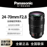 Полнокадровый стандартный зум-объектив Panasonic/Panasonic S-E2470GK 24–70 мм F2,8 с байонетом L