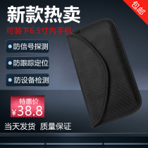 New anti-GPS positioning tracking equipment signal detector anti-detector shielding mobile phone signal anti-radiation bag