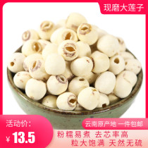 Lotus seeds 250g dry goods delicious leather White Lotus white lotus seeds pure natural hand to the core Xiangtan Lotus no core new goods