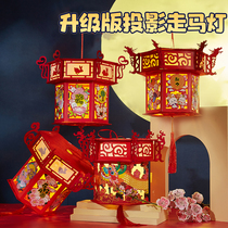 Mid-Autumn Festival childrens Luminous lantern kindergarten portable cartoon led lantern handmade diy material package