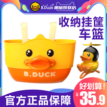 Little yellow duck childrens bicycle basket front basket mountain bike basket front trailer frame balance scooter rack