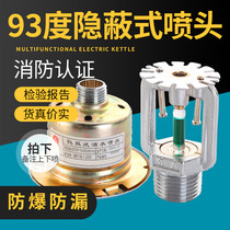 93 degree concealed spray head ZSTDY15 concealed ceiling glass ball sprinkler fire sprinkler