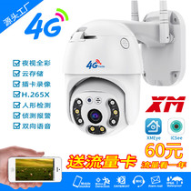 Super look at 4G card camera without network wifi mobile phone remote high definition night vision home monitor room