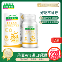 LOCA Shanyou milk calcium Milk calcium Denmark imported calcium source Childrens baby calcium iron with colostrum calcium tablets 2 boxes