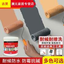 Exterior paint waterproof sunscreen durable paint outdoor toilet wall self-brushing latex yellow white household paint