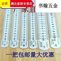 Stainless steel steel ruler thick steel ruler rod of iron 15 20 30 50 60 cm1 1 5 2 meters upon college English