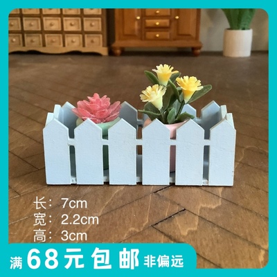 taobao agent Mini fence box BJD12 points 8 points 6 points OB11 blind box doll house home scene decoration micro -shrinkage model
