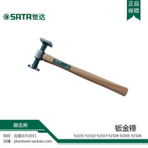 SATA Shida tools 92101 92102 92103 92104 92105 92106 Sheet metal hammer