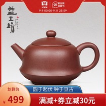 Yiyi Gongfang Yixing purple clay handmade purple clay pot kung fu tea set round bell pot 160cc
