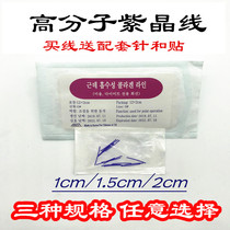 Beauty salon South Korea imported plant protein opening line special amethyst line paste needle non-facial use