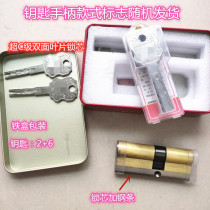 Iron double-sided blade key super C- class lock cylinder blade super C- class lock cylinder anti-theft door lock cylinder Antai lock