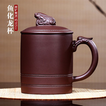 Zhenyi Yixing purple sand cup Pure handmade purple sand cover cup Tea cup Tea set gift office cup Yuhua Dragon cup