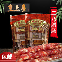 The Emperors sausage Guangdong guangeshan 500g claypot rice Guangwei fragrant sausage 8 points thin bacon sausage